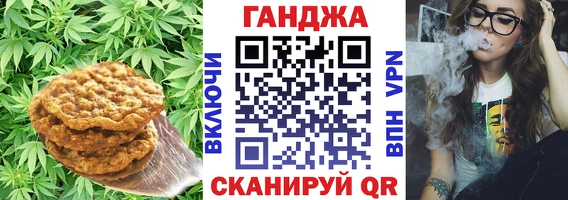 Печенье с ТГК конопля  Никольское 