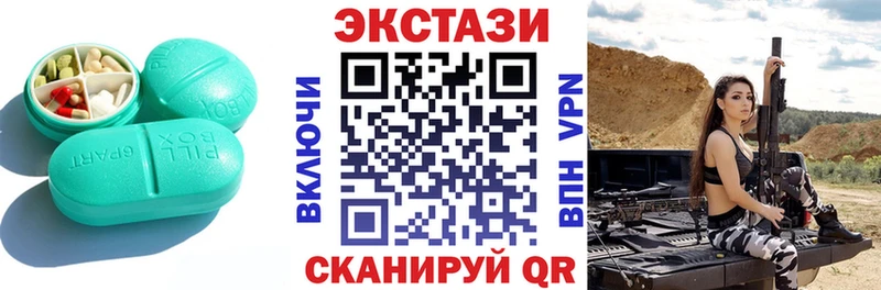 купить наркотик  Никольское  Экстази 280мг 