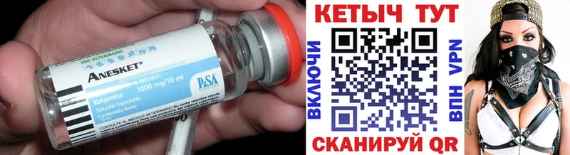 КЕТАМИН VHQ  Никольское 