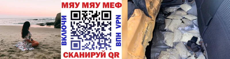 Меф мука  Никольское 