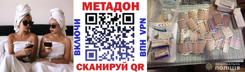 Метадон белоснежный  Никольское 